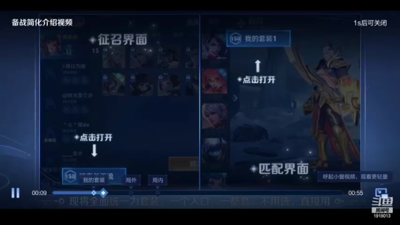 【2022-03-14 14点场】苏打锋：体验服新版本蒙恬