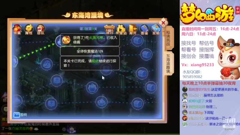 【2022-03-13 20点场】项95：专业帮找号~估号~蜃境~剑会~指挥