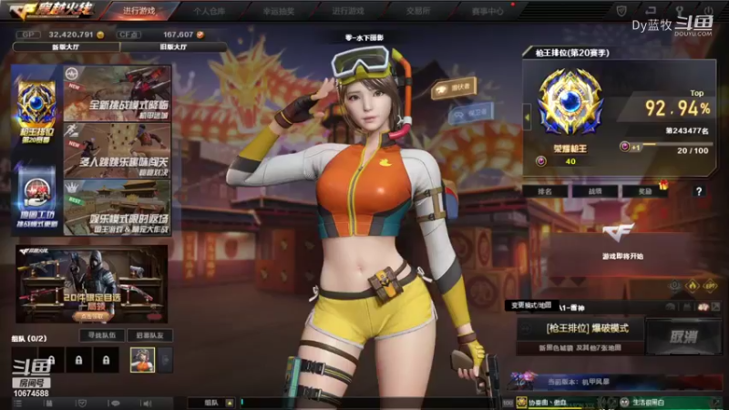 用户51226778的精彩时刻 20220313 17点场