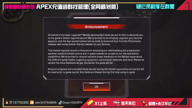 【2022-03-13 09点场】化羽影E：【APEX手游】有问必答