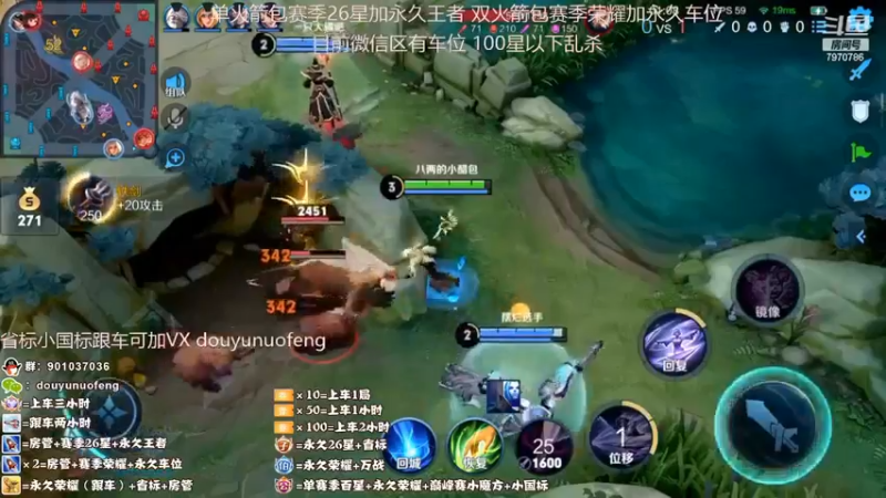 精彩团战