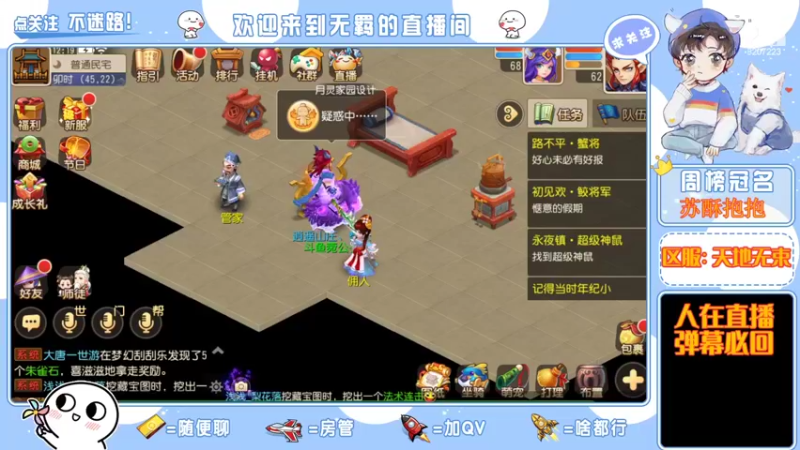 【2022-03-13 12点场】京城丶菀公子：天地无束唯爱梦幻