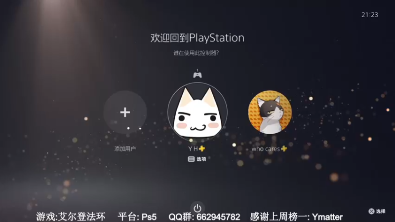 【2022-03-12 21点场】梦回学生年代：Ps5艾尔登法环老头环塞尔达战神4