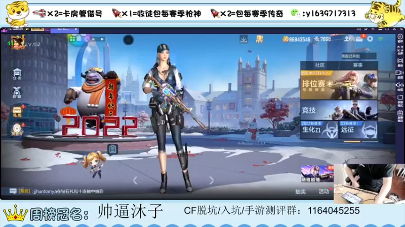 【2022-03-14 11点场】亮哥il：带粉排位  收徒培养111