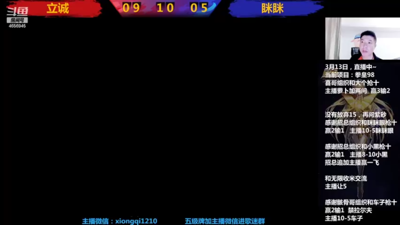 【2022-03-14 01点场】立诚Rap雄起：晚上好  直播中