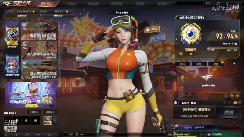 用户51226778的精彩时刻 20220313 17点场(7)
