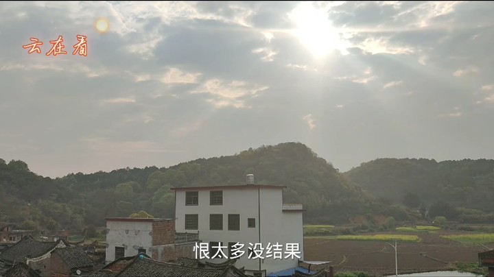 湖南郴州农村风光欣赏，云破天很好看