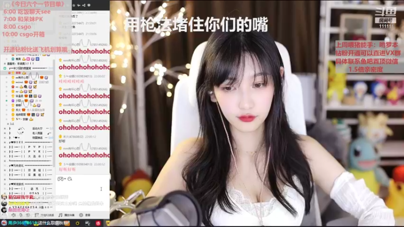 【2022-03-13 22点场】叶知秋Vanessa：秋： 开钻粉有周边