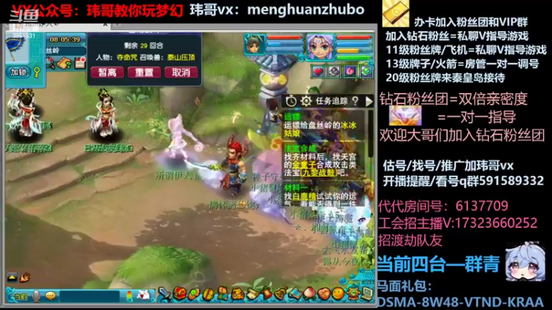 【2022-03-13 08点场】玮哥爱梦幻：蒹葭苍苍第16天-送攻略