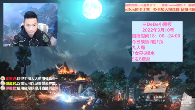 【2022-03-12 18点场】三DeDe：全网唯一就九人局