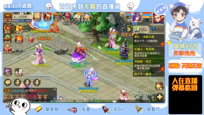 【2022-03-13 21点场】京城丶菀公子：天地无束唯爱梦幻