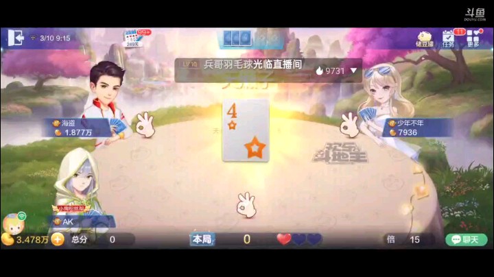 0310特辑，上家开叫权看见有人抢毫不犹豫抢回来，但我的癞子增强时候几乎完全碾压是轻而易举，单张开局我过10，队友2，大小王交换打对子地主不吃，对2炸弹反炸拿下