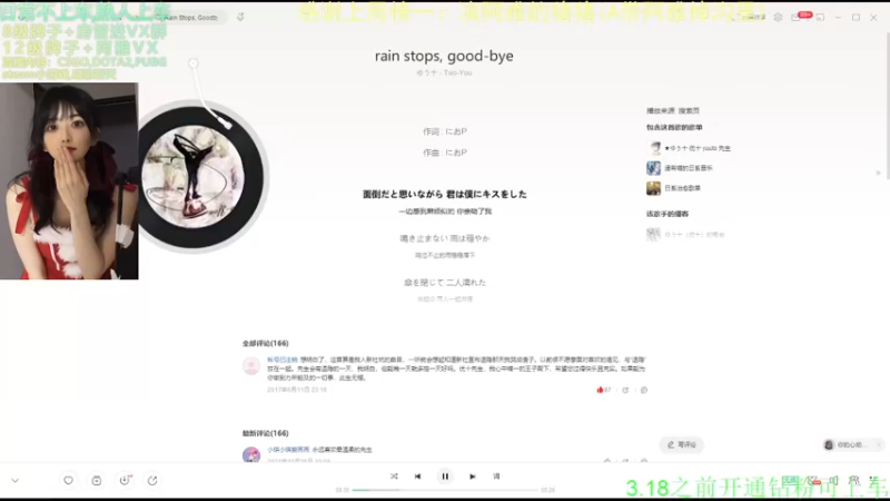 【2022-03-13 21点场】阿雅Midori：陪伴是最长情的告白 9667590