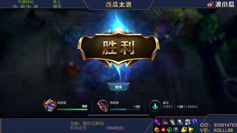 【2022-03-14 17点场】西瓜太浪xx：✔怡宝，你的上单rap导师