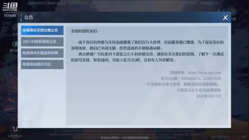 【2022-03-13 17点场】金子十八岁：诺亚之心 来咯