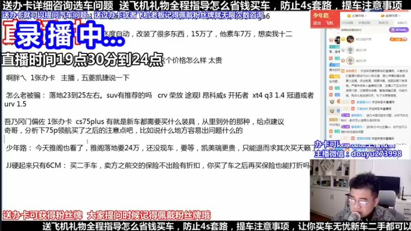 【2022-03-14 15点场】蒙奇聊车：斗鱼专业汽车主播  蒙奇聊车