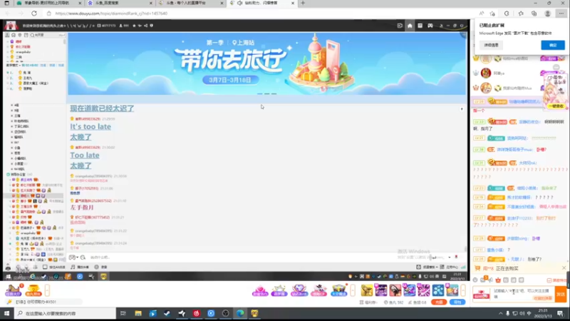 【2022-03-13 21点场】六六明天吃什么：【六六six】可可爱爱没有脑袋