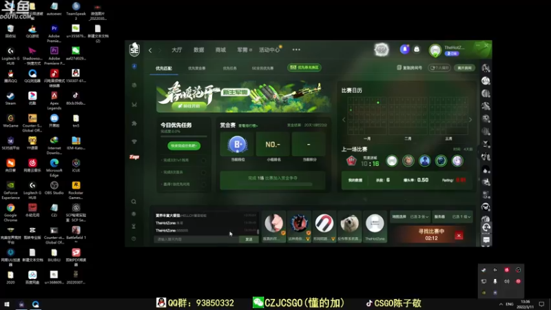 【2022-03-11 13点场】陈子敬丶：【陈子敬】上上分丶