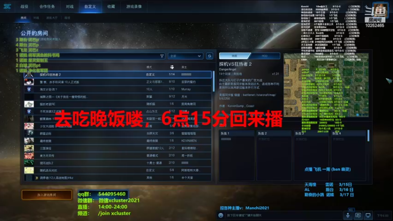 【2022-03-13 18点场】xcluster：星际酒馆，任务达人新一天