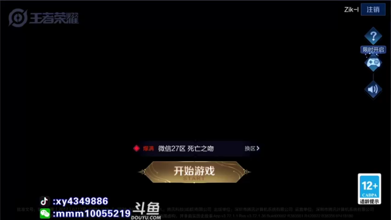 【2022-03-14 19点场】逍遥小诸葛丶：诸葛亮视觉盛宴 诸葛教学