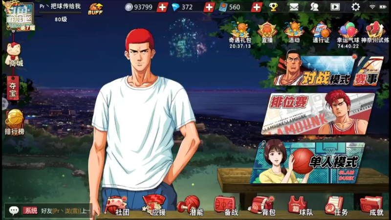 【2022-03-13 21点场】丶把球传给我：随便玩玩 ～！