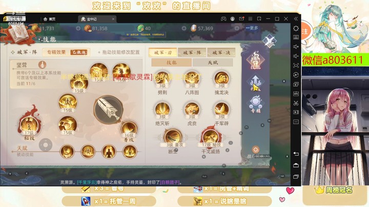 【玄中记】战士技能介绍