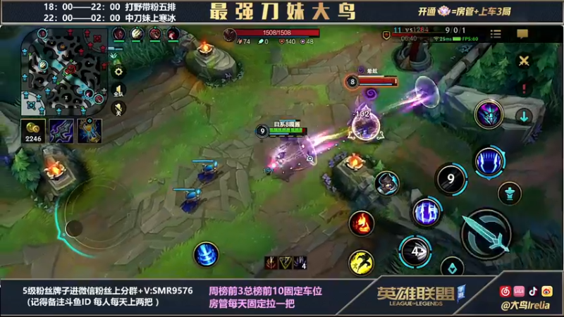 【2022-03-13 22点场】大鸟Irelia：上单寒冰中单刀妹戒网瘾