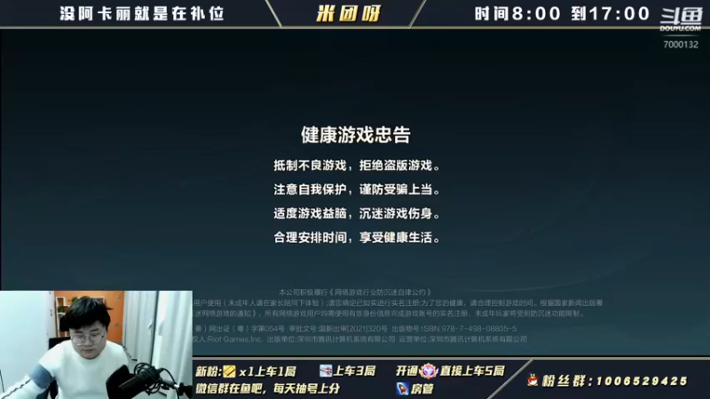 【2022-03-13 08点场】米团呀：国一调节半肉阿卡丽细节教学