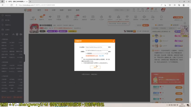 【2022-03-14 15点场】伽罗王丶：我今天非得取经