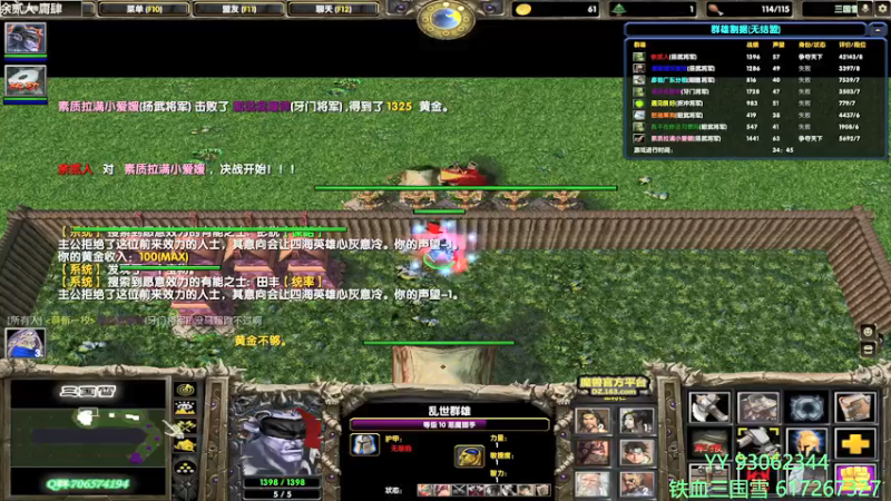 【2022-03-13 13点场】余贰人：3：三国雪