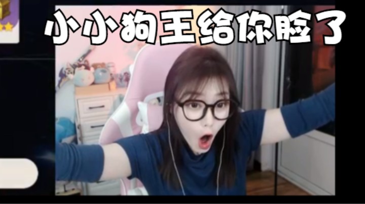 小小狗王给你脸了？秒杀黄金王兽
