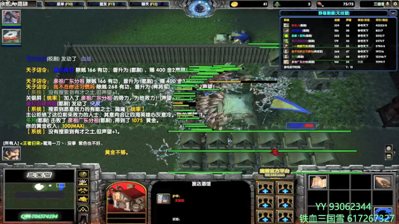 【2022-03-13 19点场】余贰人：3：三国雪