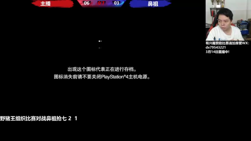 【2022-03-14 20点场】格鬦家大口：晚上好，大威天龙战法海！！