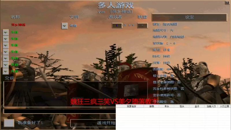 【2022-03-14 13点场】参谋神话：萍乡罗马协会的直播间 萍乡罗马巅峰3打