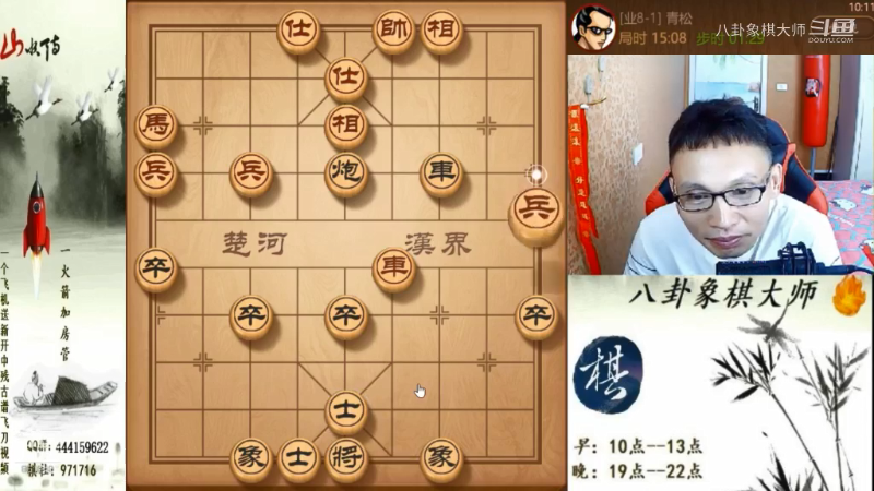 【天天象棋】八卦象棋大师的精彩时刻 20220314 14点场