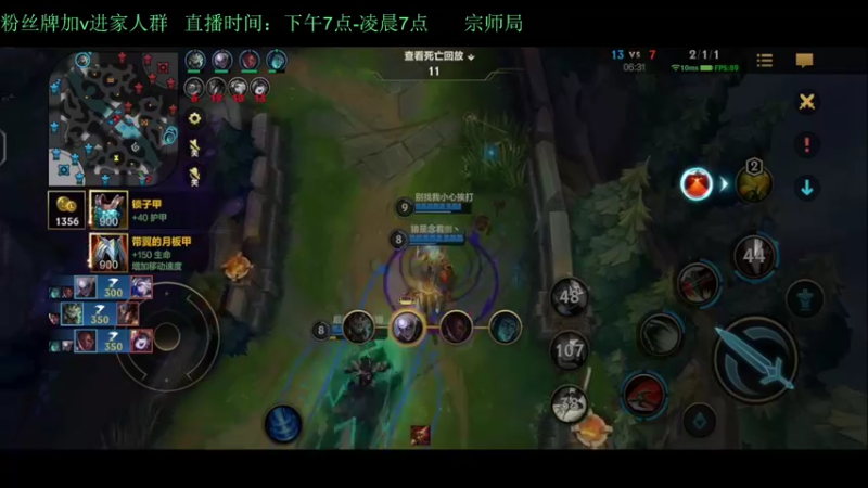 【2022-03-11 01点场】白瑾OoO：宗师1v9教学 世一诺 上路进