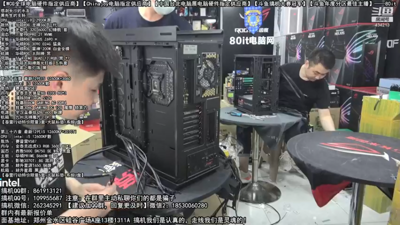 【2022-03-14 17点场】80it电脑网：郑州80it：春雷行动电脑活动开启