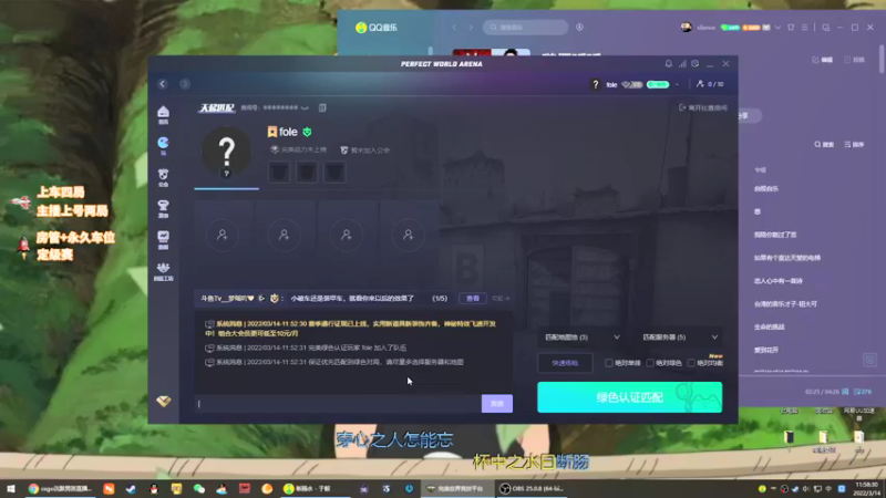 【2022-03-14 11点场】csgo沉默男孩：【沉默】完美定级赛