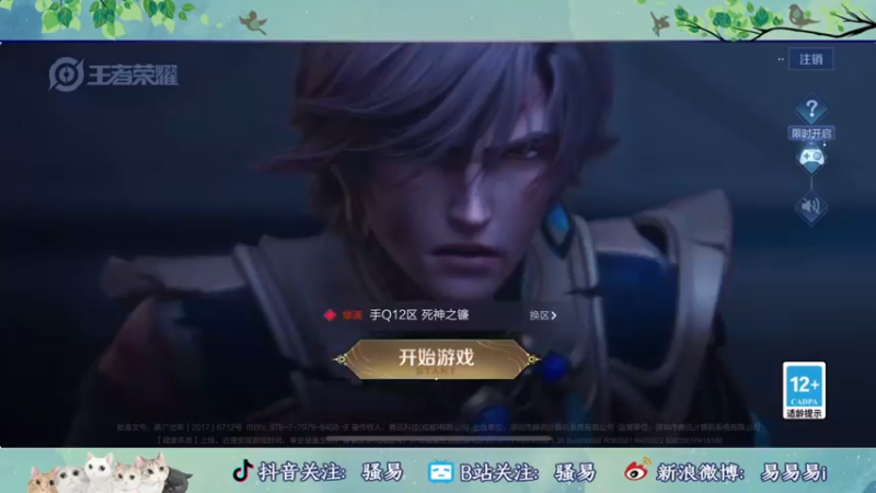 【2022-03-14 19点场】骚易丶：荣耀全明星..
