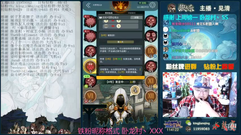 【2022-03-13 18点场】见清king：大师场S18收官之战#狼人杀官方#