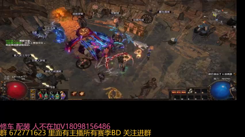 【流放之路POE】神战丶夏天的精彩时刻 20220314 10点场