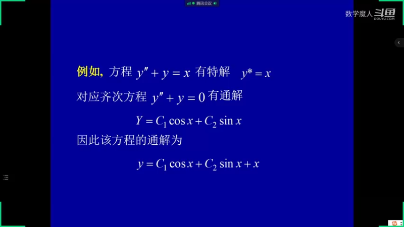 常微分方程习题讲解1