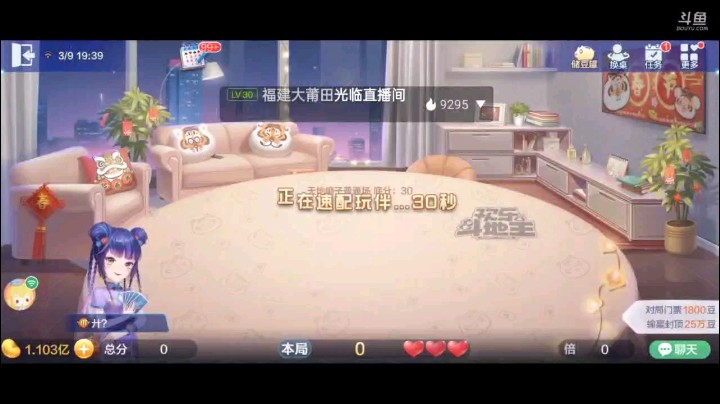 0309特辑，起手王炸无癞子，换牌依旧没有，所幸搏一搏，补的还不错，明牌之后开局双飞拿到牌权，打完2之后已经锁定封顶了