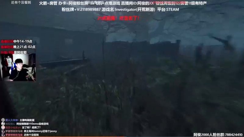 【2022-03-13 20点场】阿俊丶ll：【阿俊】恐怖刺激游戏！直播！
