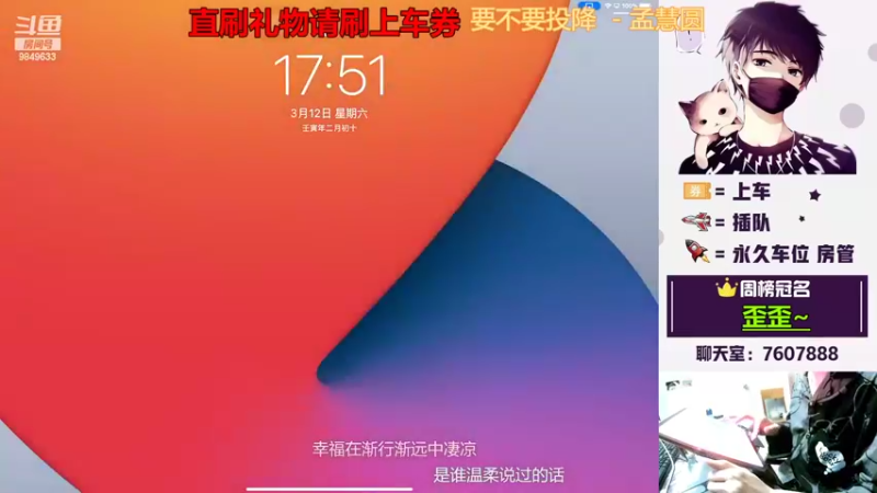 【2022-03-12 17点场】是猴子不是Monkey：钻粉卡房管嗷