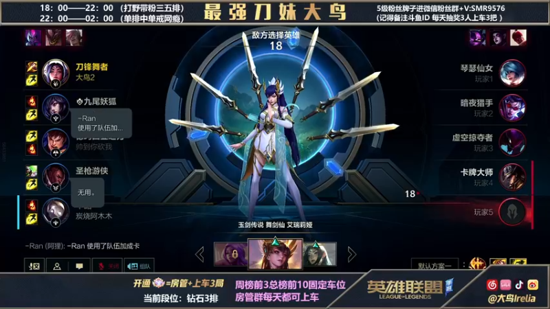 【2022-03-11 20点场】大鸟Irelia：新人练习刀妹第一天！