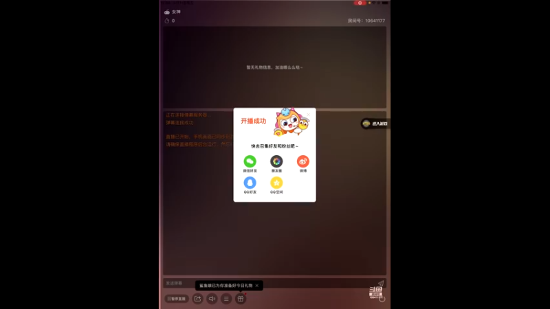 【2022-03-11 12点场】落难美女：钢枪嘛，我贼菜