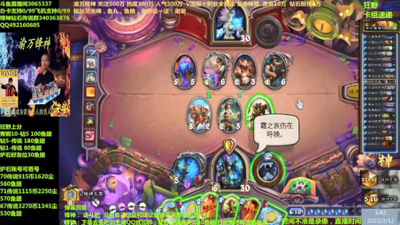 【2022-03-12 01点场】渝万锋神：渝万锋神至尊炉石传说3065337直播间