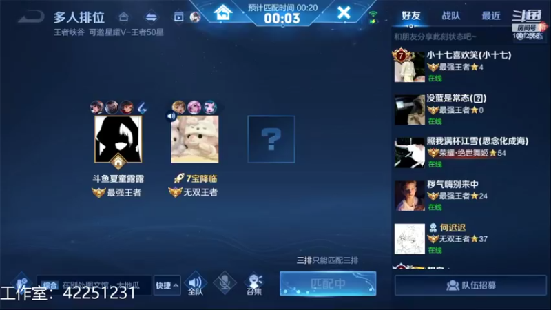 【2022-03-12 00点场】夏童露露：带粉上分打表现分