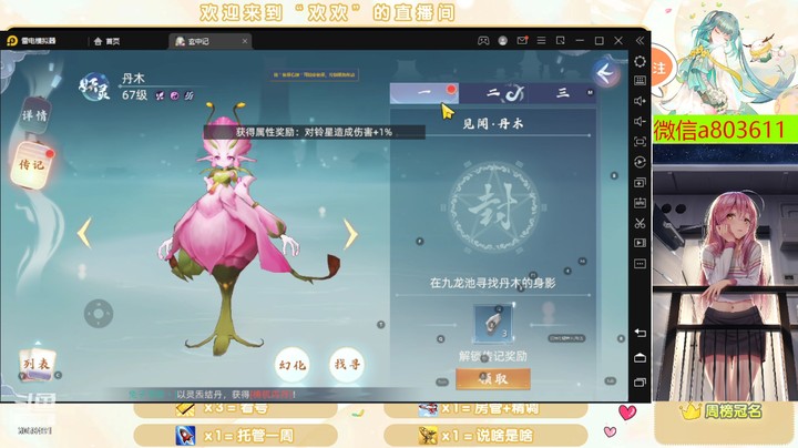 【玄中记】抓粉怪1